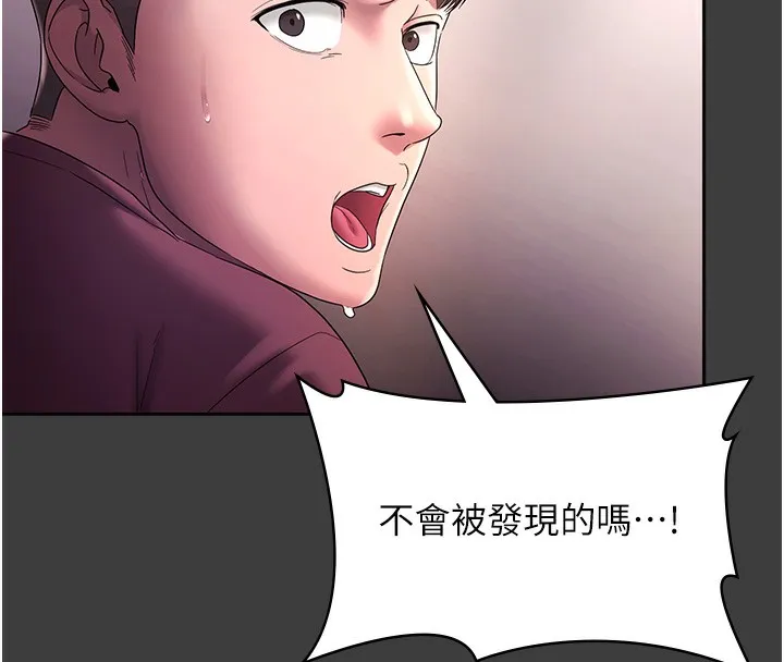 老闆娘的诱惑 第68話-好好調教囂張的老婆 第77页