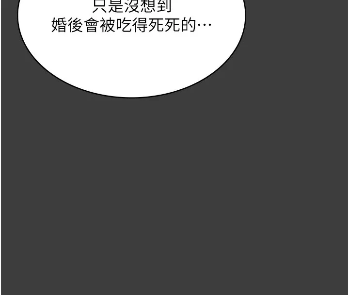 老闆娘的诱惑 第68話-好好調教囂張的老婆 第63页
