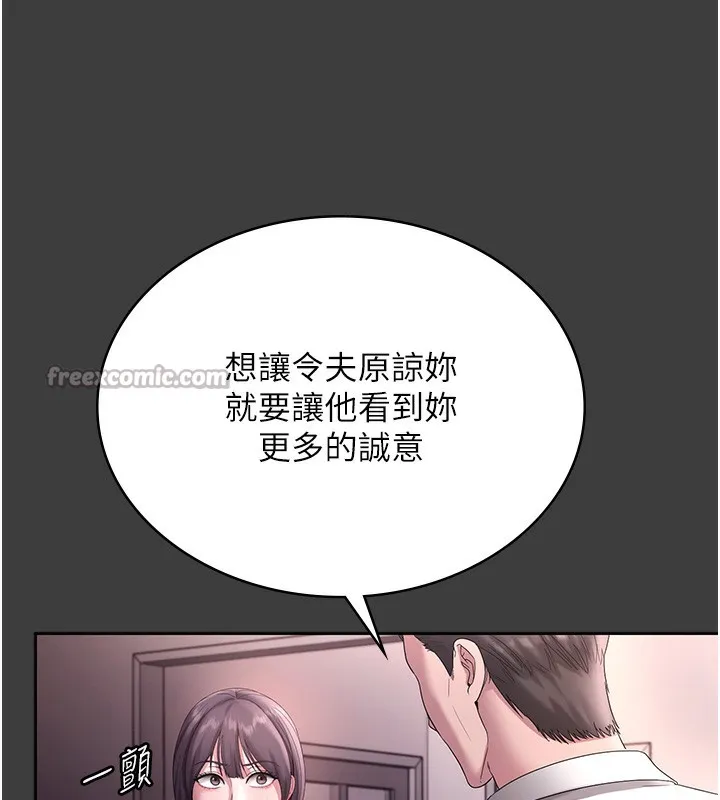 老闆娘的诱惑 第68話-好好調教囂張的老婆 第98页