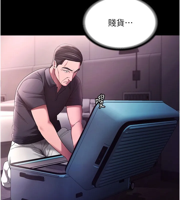 老闆娘的诱惑 第68話-好好調教囂張的老婆 第171页