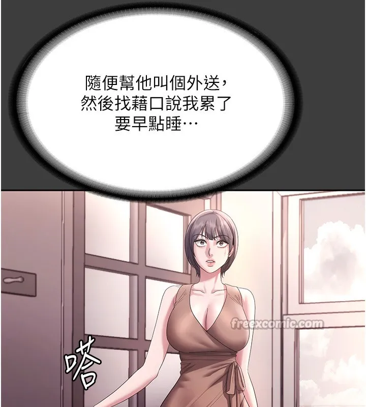 老闆娘的诱惑 第68話-好好調教囂張的老婆 第70页