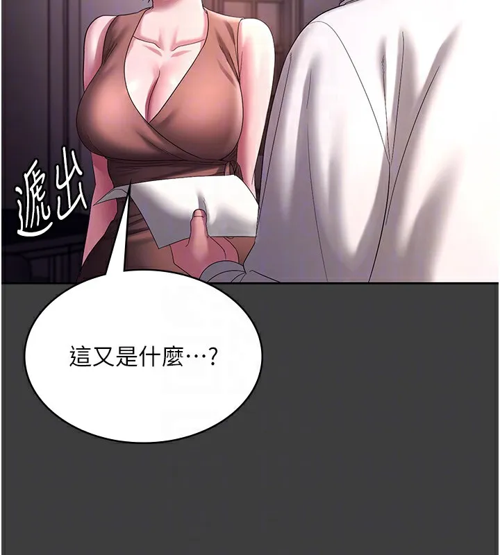 老闆娘的诱惑 第68話-好好調教囂張的老婆 第87页