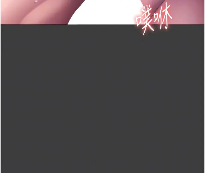 老闆娘的诱惑 第68話-好好調教囂張的老婆 第118页