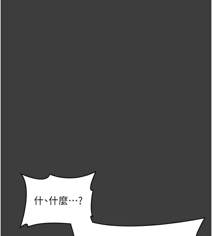 老闆娘的诱惑 第68話-好好調教囂張的老婆 第82页
