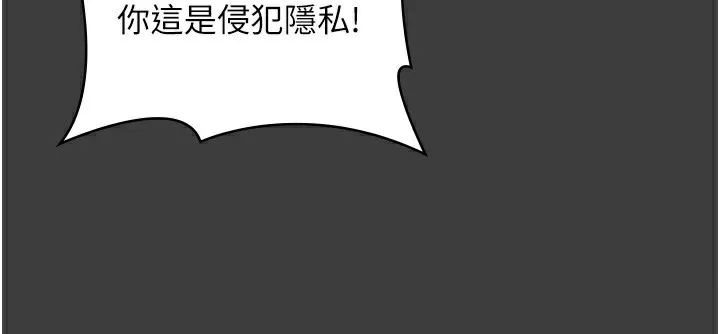 老闆娘的诱惑 第68話-好好調教囂張的老婆 第85页