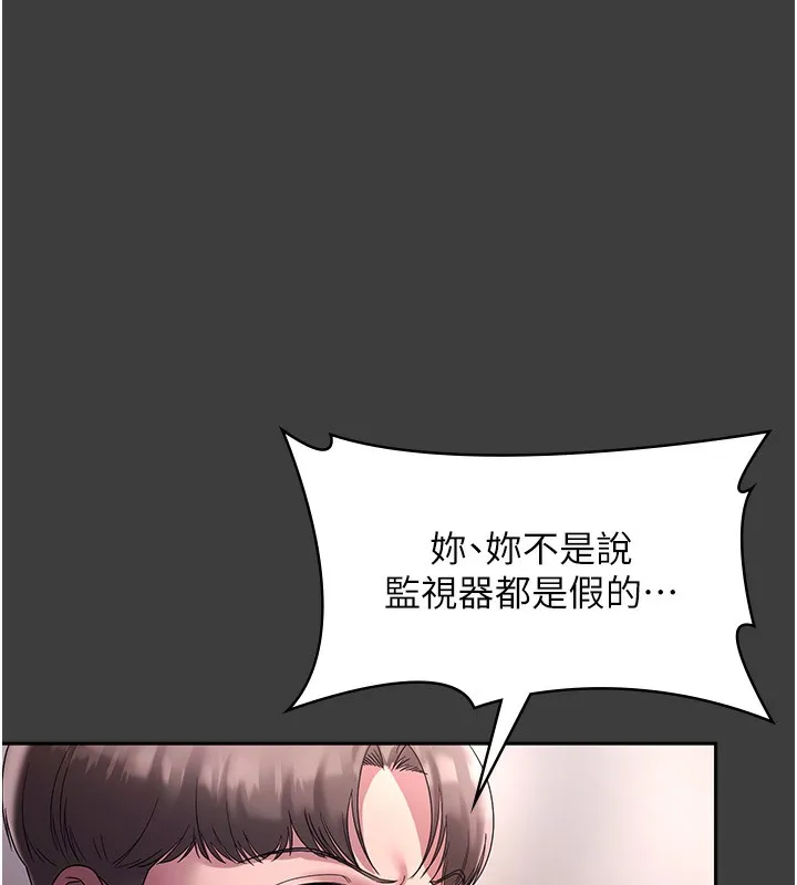 老闆娘的诱惑 第68話-好好調教囂張的老婆 第76页