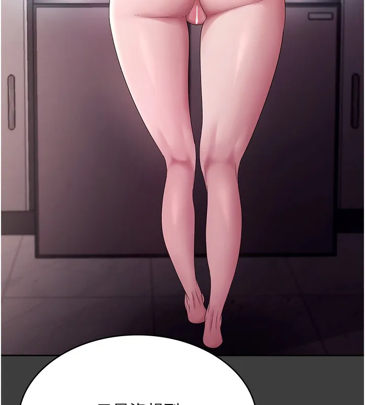 老闆娘的诱惑 第68話-好好調教囂張的老婆 第62页