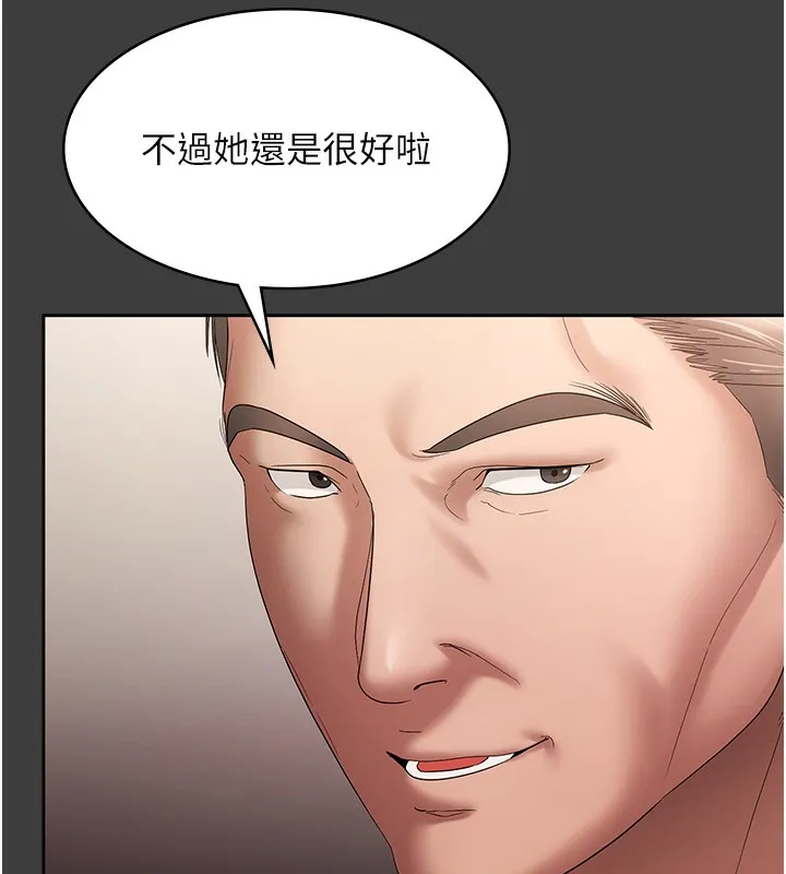 老闆娘的诱惑 第68話-好好調教囂張的老婆 第32页