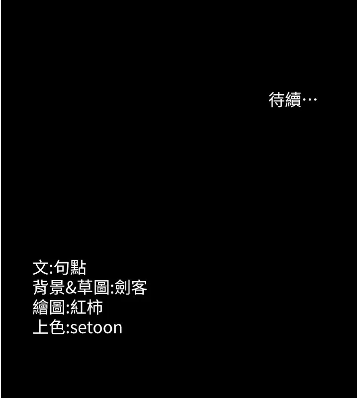 老闆娘的诱惑 第68話-好好調教囂張的老婆 第177页