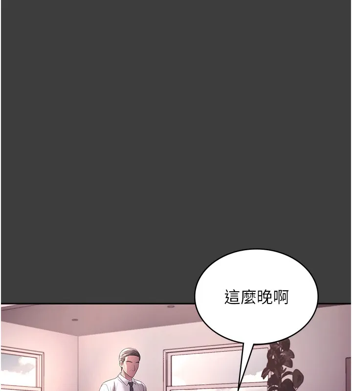 老闆娘的诱惑 第68話-好好調教囂張的老婆 第72页