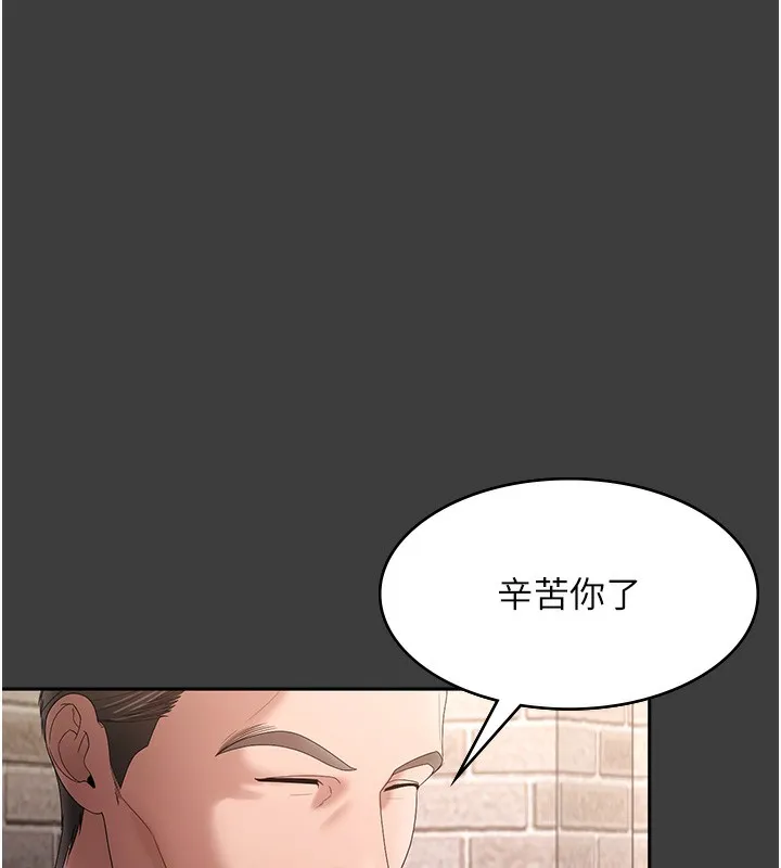 老闆娘的诱惑 第68話-好好調教囂張的老婆 第38页