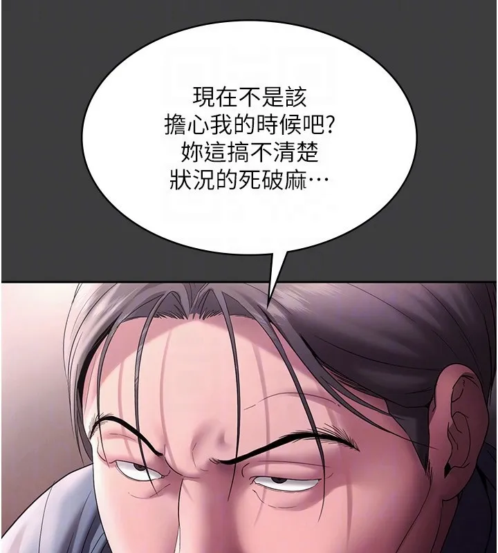 老闆娘的诱惑 第68話-好好調教囂張的老婆 第96页