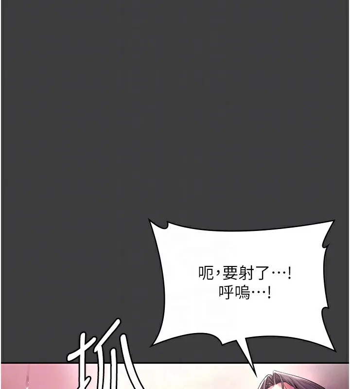 老闆娘的诱惑 第68話-好好調教囂張的老婆 第116页