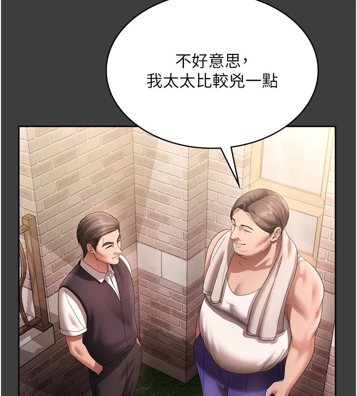 老闆娘的诱惑 第68話-好好調教囂張的老婆 第30页