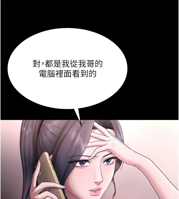 老闆娘的诱惑 第68話-好好調教囂張的老婆 第144页