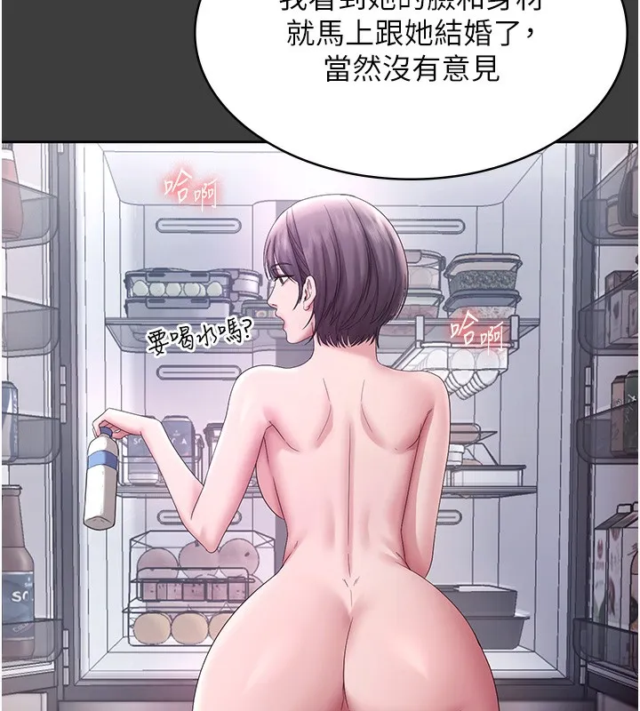 老闆娘的诱惑 第68話-好好調教囂張的老婆 第61页