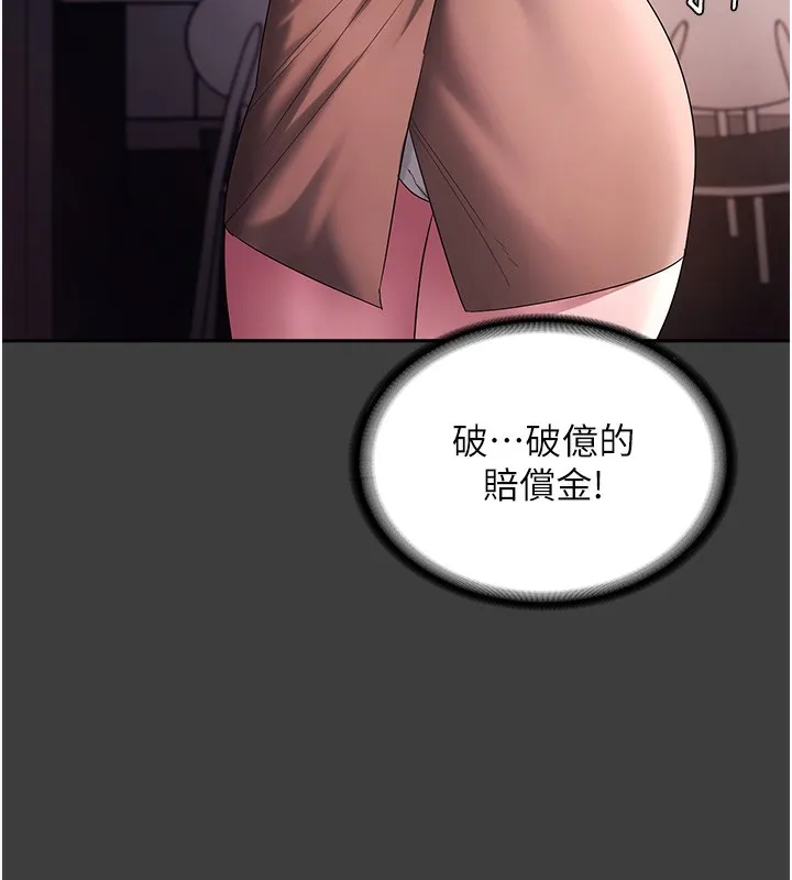 老闆娘的诱惑 第68話-好好調教囂張的老婆 第92页