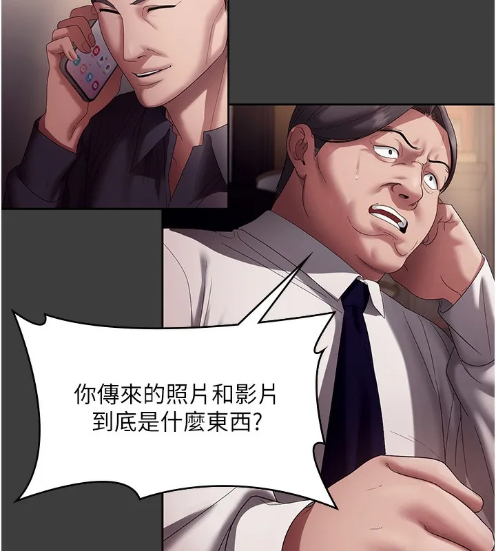 老闆娘的诱惑 第68話-好好調教囂張的老婆 第46页
