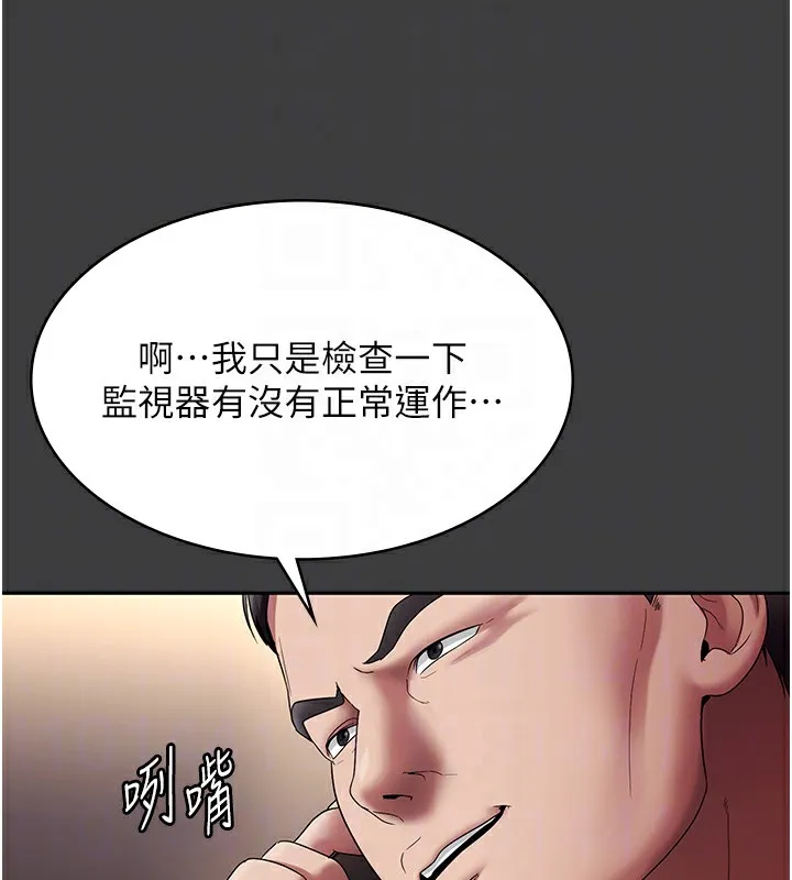 老闆娘的诱惑 第68話-好好調教囂張的老婆 第48页
