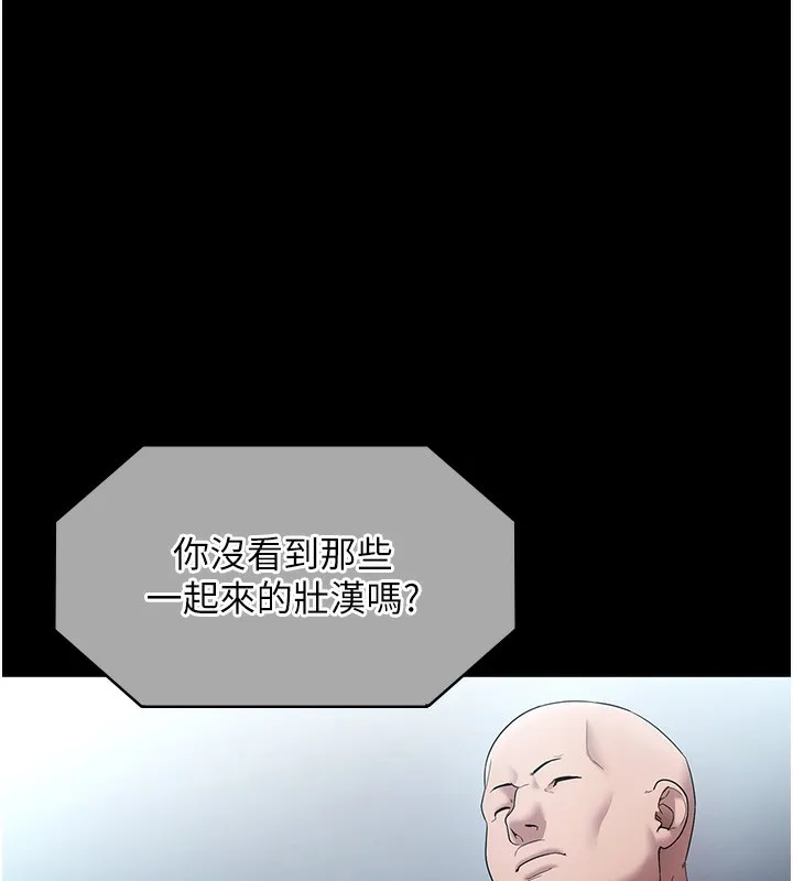 老闆娘的诱惑 第68話-好好調教囂張的老婆 第155页