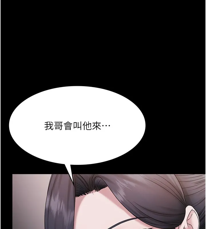 老闆娘的诱惑 第68話-好好調教囂張的老婆 第149页