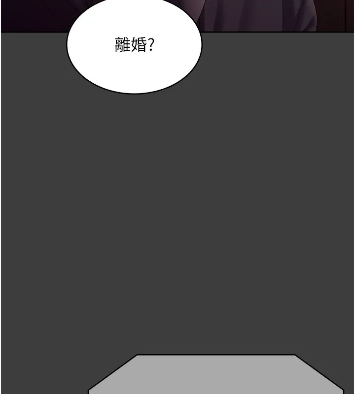 老闆娘的诱惑 第68話-好好調教囂張的老婆 第57页