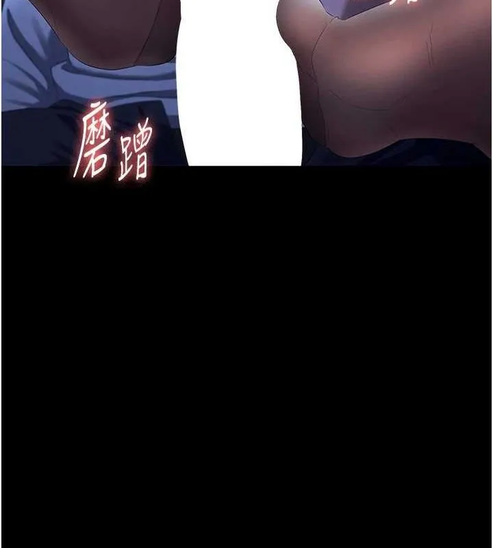 老闆娘的诱惑 第35話-噴上黑絲襪的精液 第49页