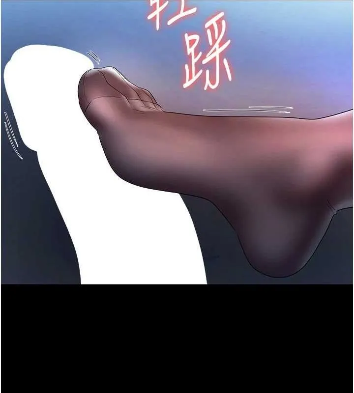 老闆娘的诱惑 第35話-噴上黑絲襪的精液 第31页