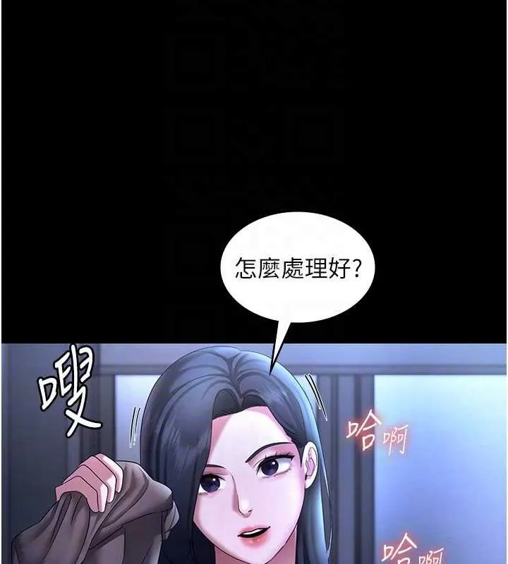 老闆娘的诱惑 第35話-噴上黑絲襪的精液 第116页