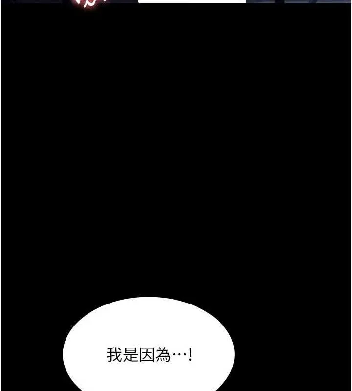 老闆娘的诱惑 第35話-噴上黑絲襪的精液 第78页