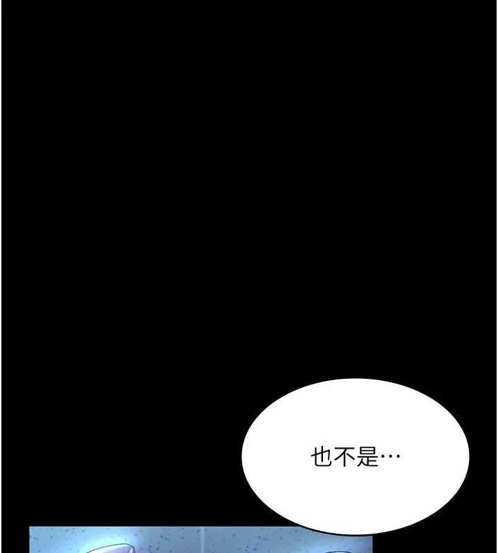 老闆娘的诱惑 第35話-噴上黑絲襪的精液 第27页