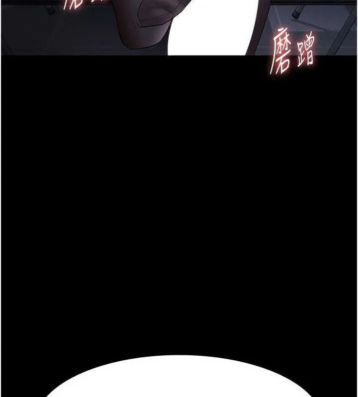 老闆娘的诱惑 第35話-噴上黑絲襪的精液 第34页