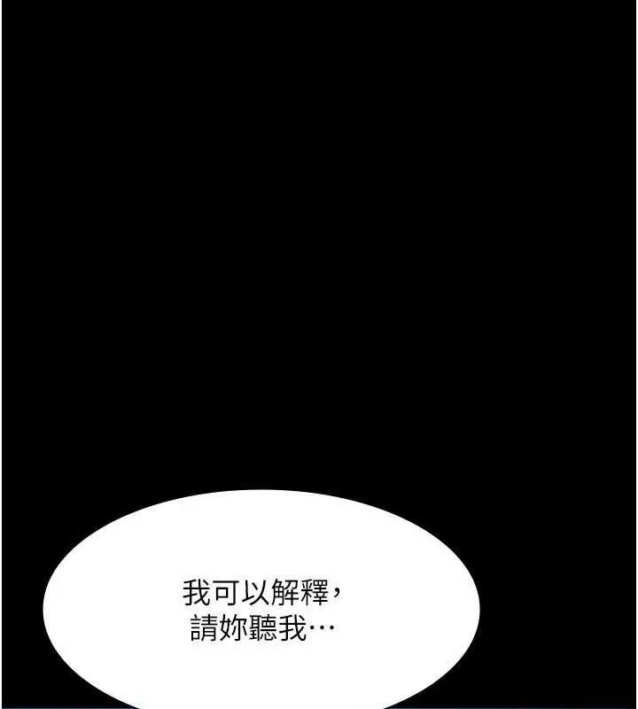 老闆娘的诱惑 第35話-噴上黑絲襪的精液 第65页