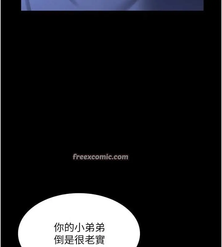 老闆娘的诱惑 第35話-噴上黑絲襪的精液 第80页