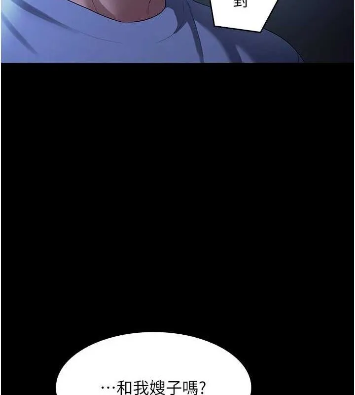 老闆娘的诱惑 第35話-噴上黑絲襪的精液 第45页
