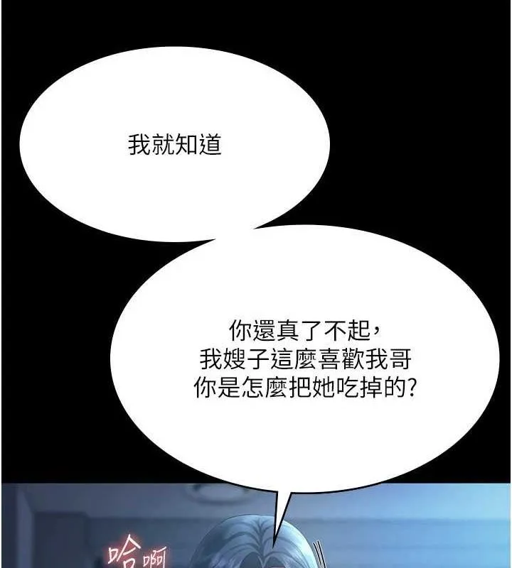 老闆娘的诱惑 第35話-噴上黑絲襪的精液 第50页