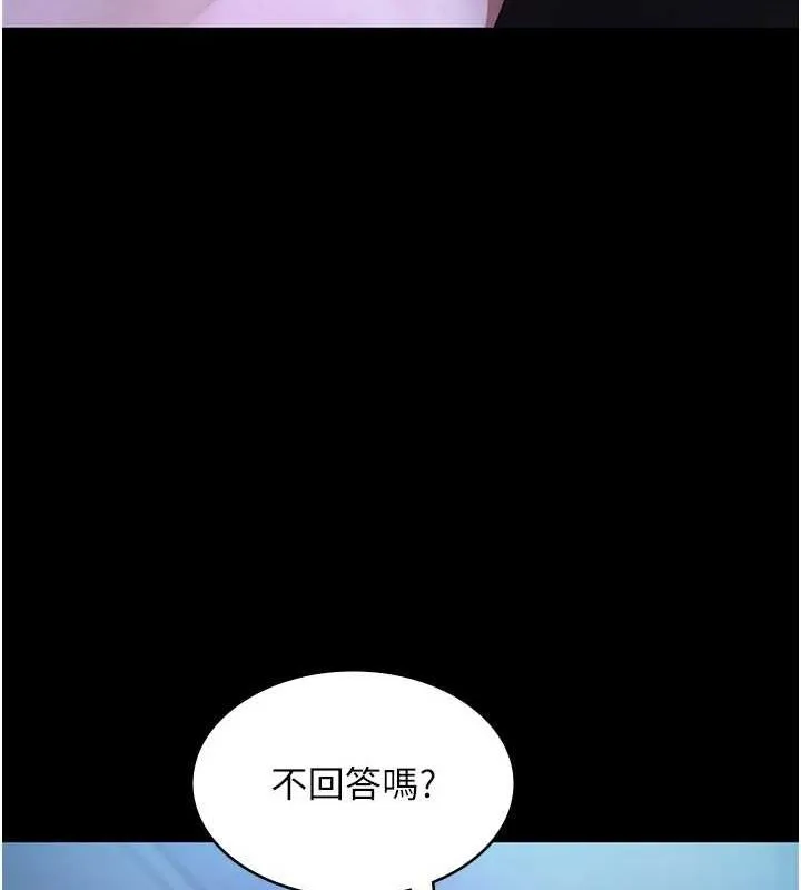 老闆娘的诱惑 第35話-噴上黑絲襪的精液 第12页