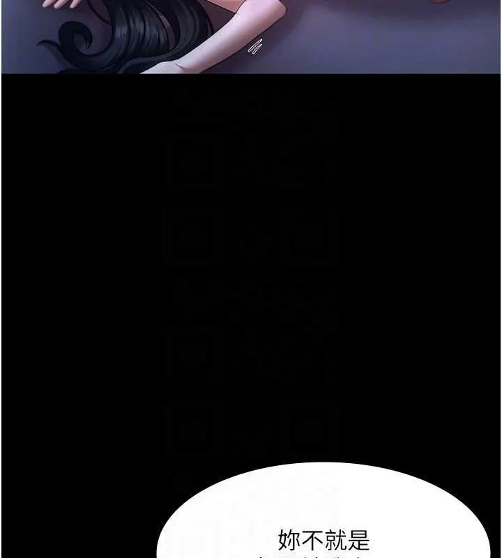 老闆娘的诱惑 第35話-噴上黑絲襪的精液 第135页