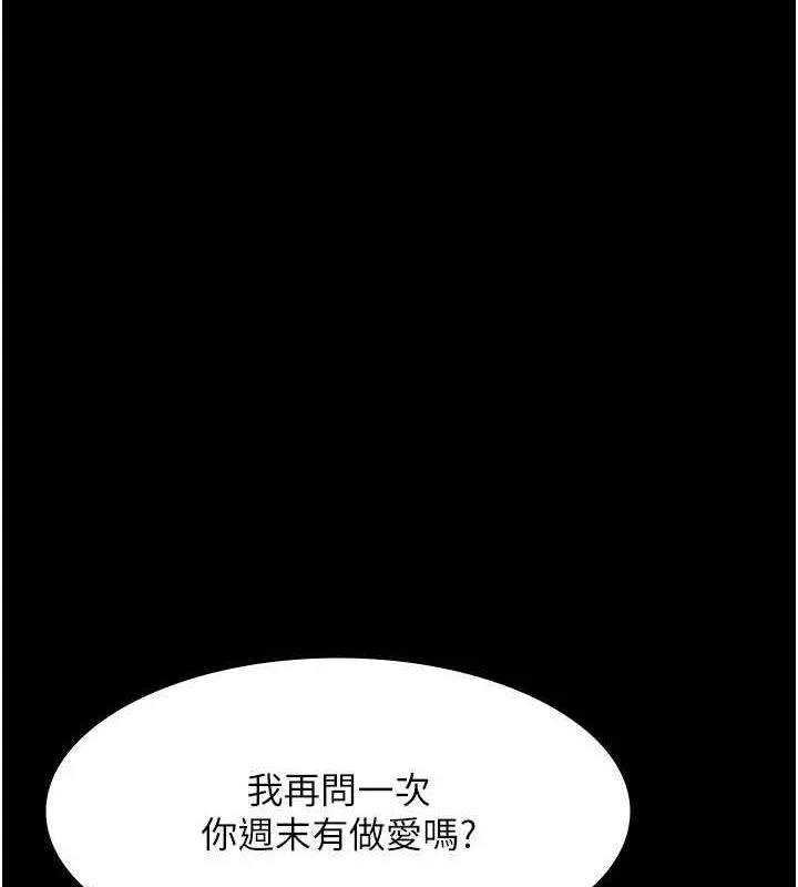 老闆娘的诱惑 第35話-噴上黑絲襪的精液 第36页