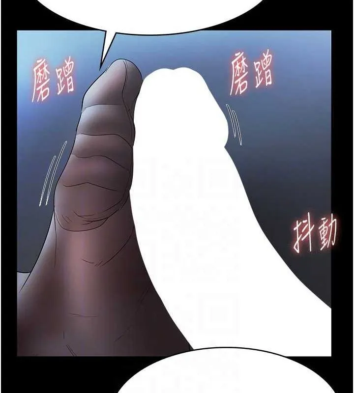 老闆娘的诱惑 第35話-噴上黑絲襪的精液 第37页