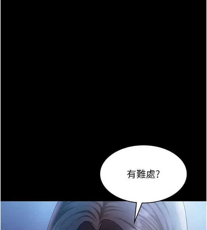 老闆娘的诱惑 第35話-噴上黑絲襪的精液 第59页