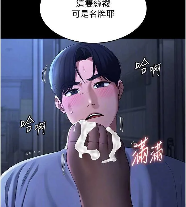 老闆娘的诱惑 第35話-噴上黑絲襪的精液 第107页