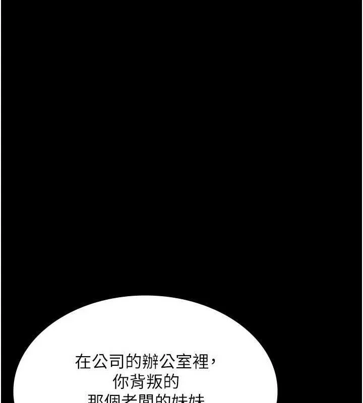 老闆娘的诱惑 第35話-噴上黑絲襪的精液 第75页