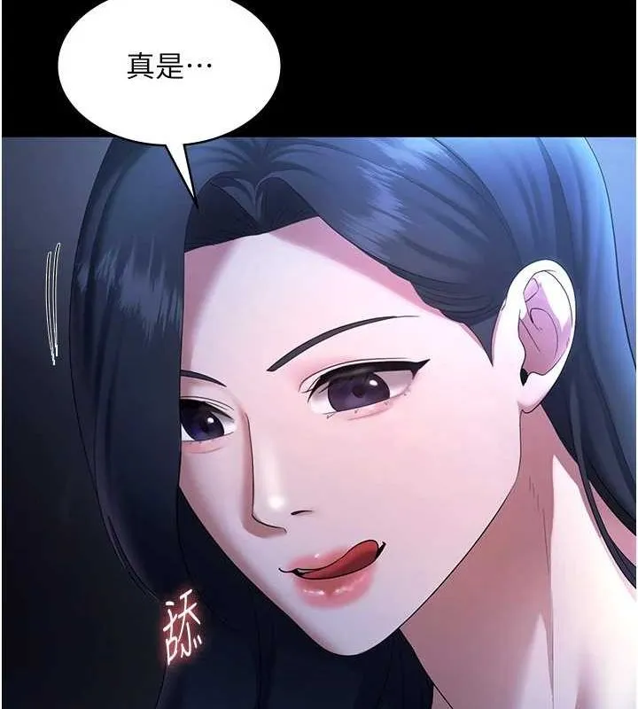 老闆娘的诱惑 第35話-噴上黑絲襪的精液 第83页