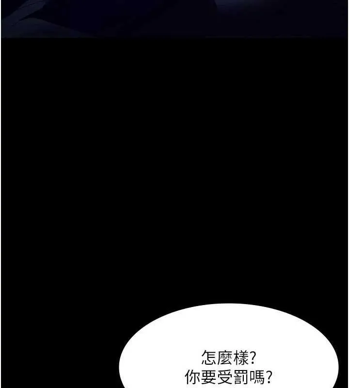 老闆娘的诱惑 第35話-噴上黑絲襪的精液 第5页