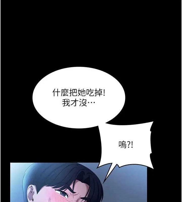 老闆娘的诱惑 第35話-噴上黑絲襪的精液 第53页