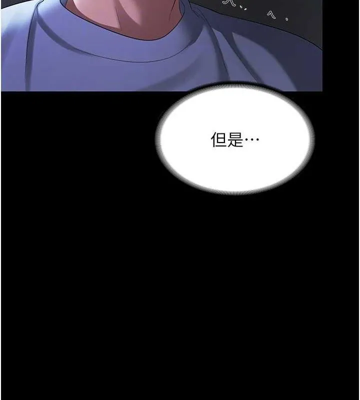老闆娘的诱惑 第35話-噴上黑絲襪的精液 第43页