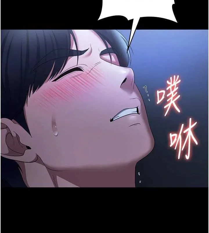 老闆娘的诱惑 第35話-噴上黑絲襪的精液 第99页