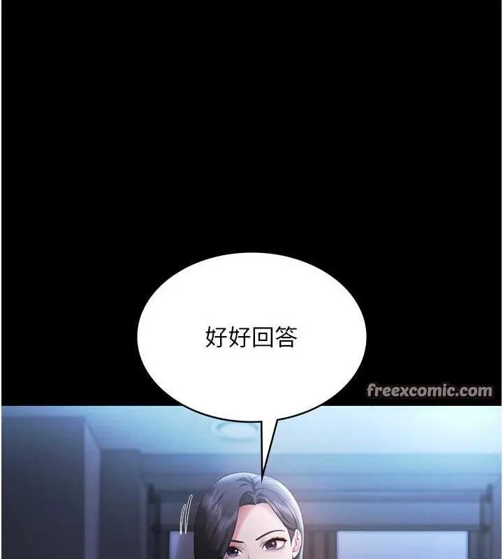 老闆娘的诱惑 第35話-噴上黑絲襪的精液 第32页