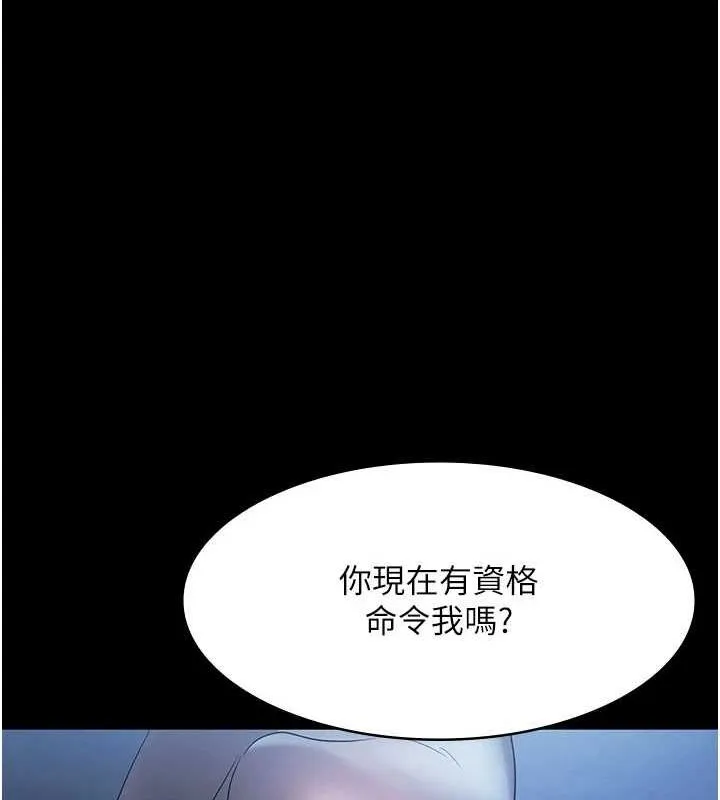 老闆娘的诱惑 第35話-噴上黑絲襪的精液 第67页